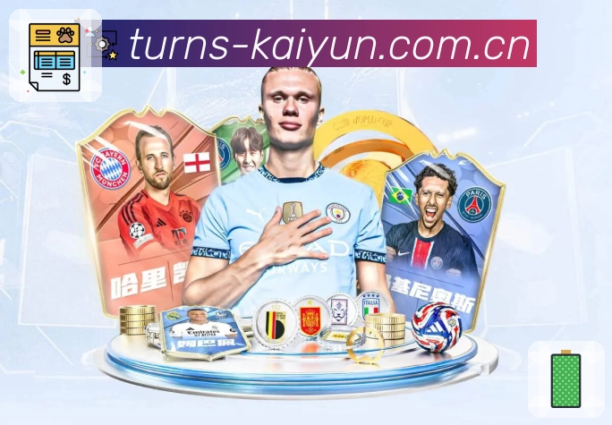 开云 体育赛事与数据服务平台